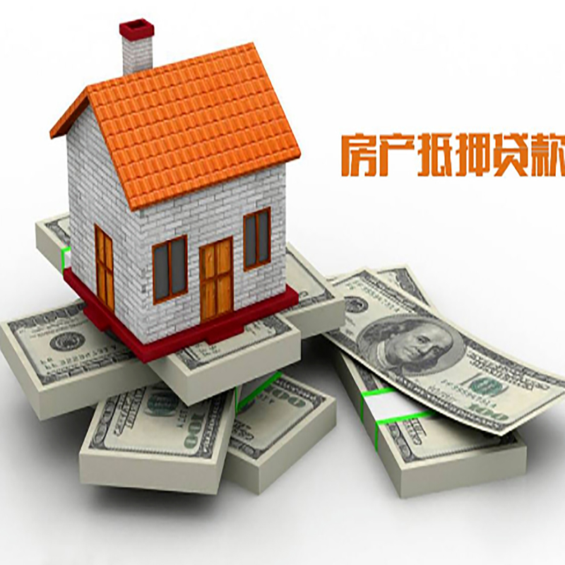 汇川房产抵押贷款条件|房屋抵押贷款|住房抵押贷款