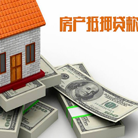 汇川房屋抵押贷款的成数有多少?