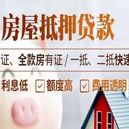汇川房屋抵押贷款多久才能放款?