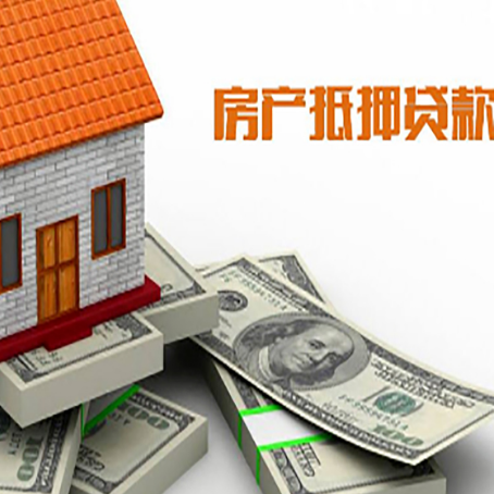 汇川房屋抵押贷款租赁中该如何办理