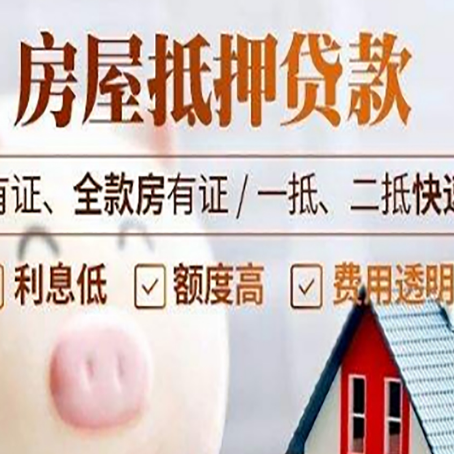 汇川房产抵押贷款的利率是多少?
