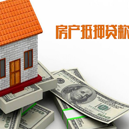 汇川房产抵押贷款需要提交哪些资料？