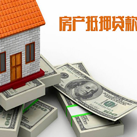 汇川房屋抵押贷款的条件？