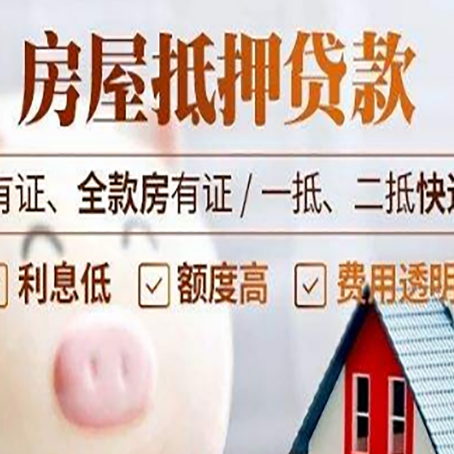 汇川房产抵押贷款不通过的原因