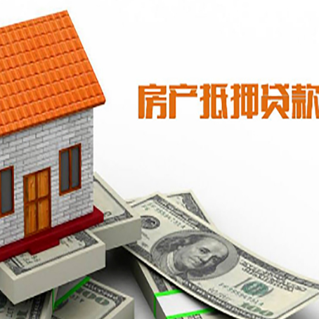 汇川房屋抵押贷款申请的流程
