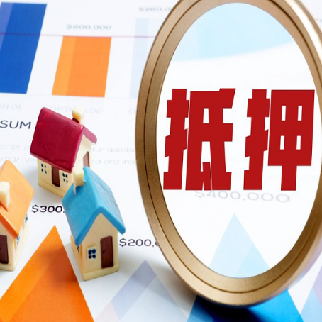 汇川房屋抵押贷款能贷几年？