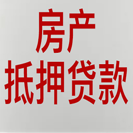 汇川房产抵押贷款银行要什么材料？