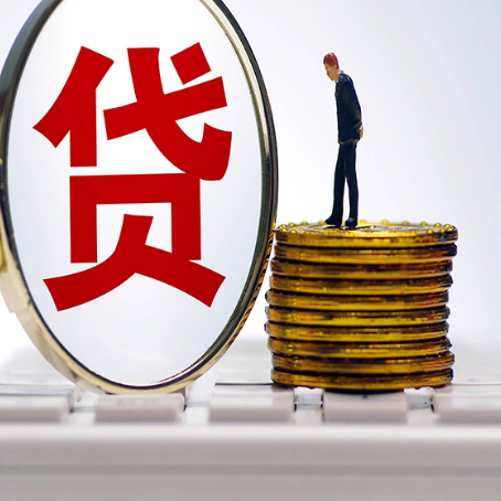 汇川贷款中介公司新渝启服需要哪些资料