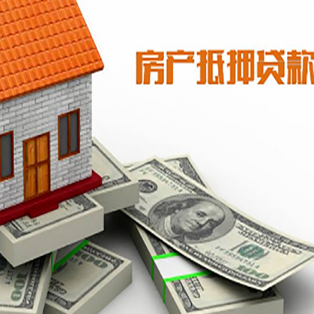 汇川房产抵押有哪些特征和限制?