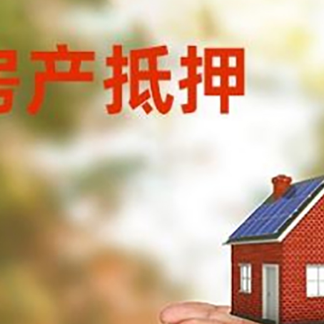 汇川房子抵押贷款的期限能有几年?